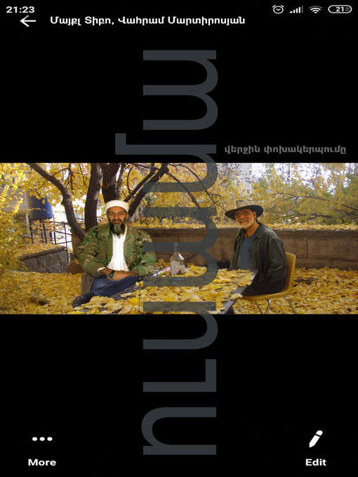 Cover image for Ուսամա. վերջին փոխակերպումը
